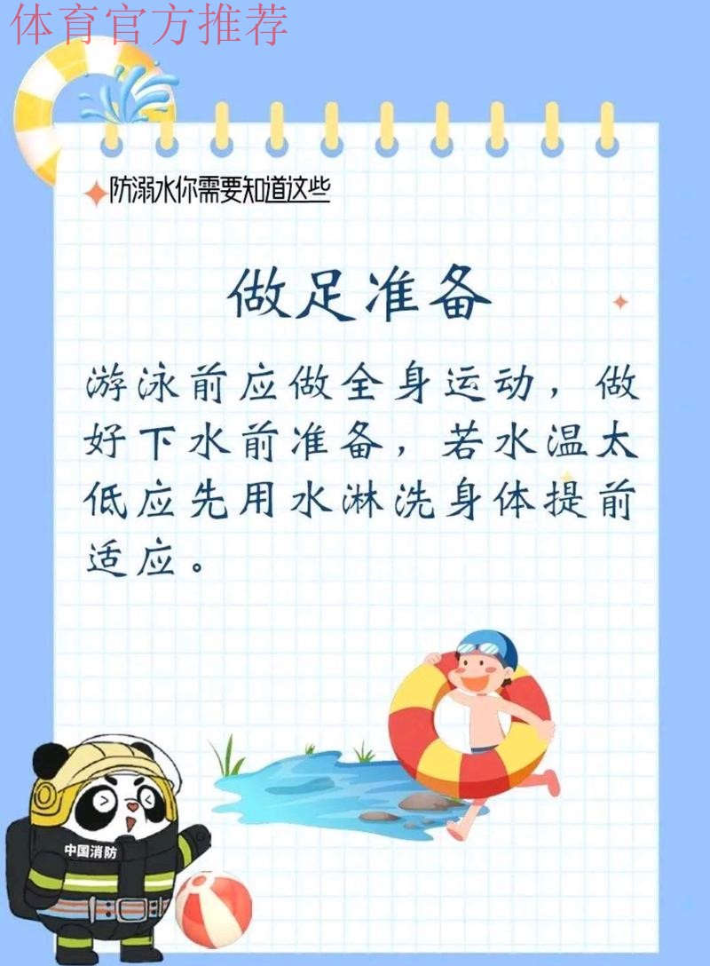 公益赋能水上安全 亲子携手筑牢防线